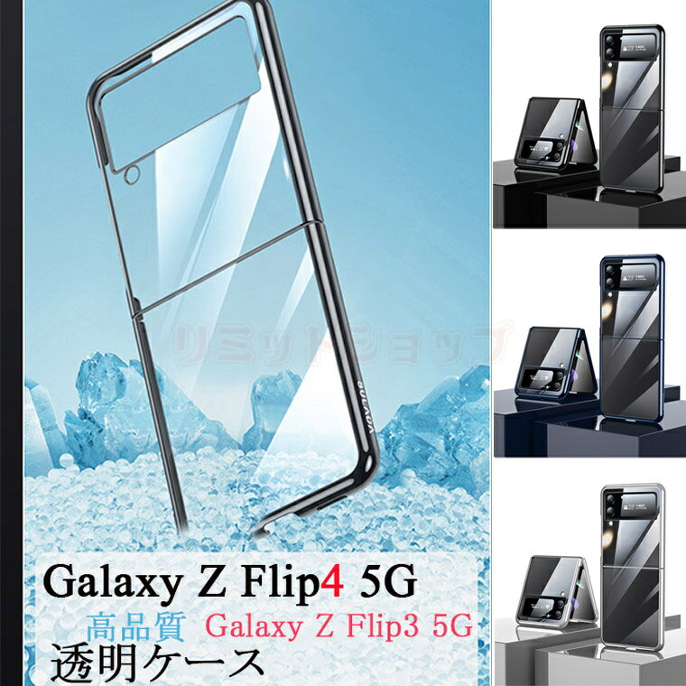 Galaxy Z Flip4 5G P[X Galaxy Z Flip3 P[X Jo[  TChJ[P[X  }bgP[X@Galaxy Z Flip3 5G Jo[  Vv MNV[ [bg tbv 4 5GP[X wʕی Jo[ X ʋ Gǂ  }bg P[X