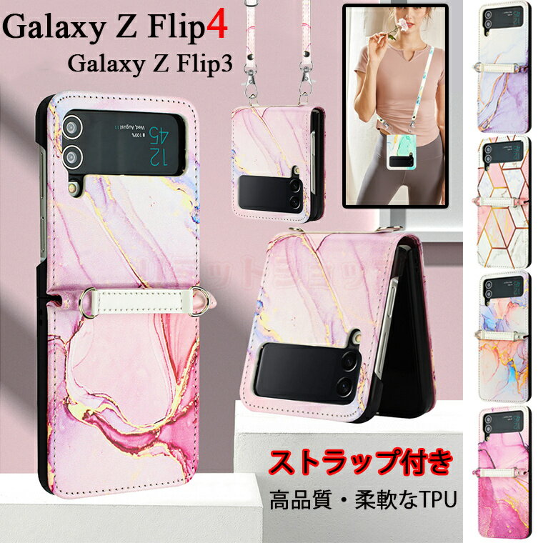 Galaxy Z Flip4 5G P[X Galaxy Z Flip3 5G Jo[ [ Xgbvt qWی  TPU  ̉ MNV[ [bg tbv 4 5GP[X wʕی galaxy z flip3 sc-54b Jo[ X 킢 ϏՌ 嗝  Galaxy Z Flip3 5G P[X