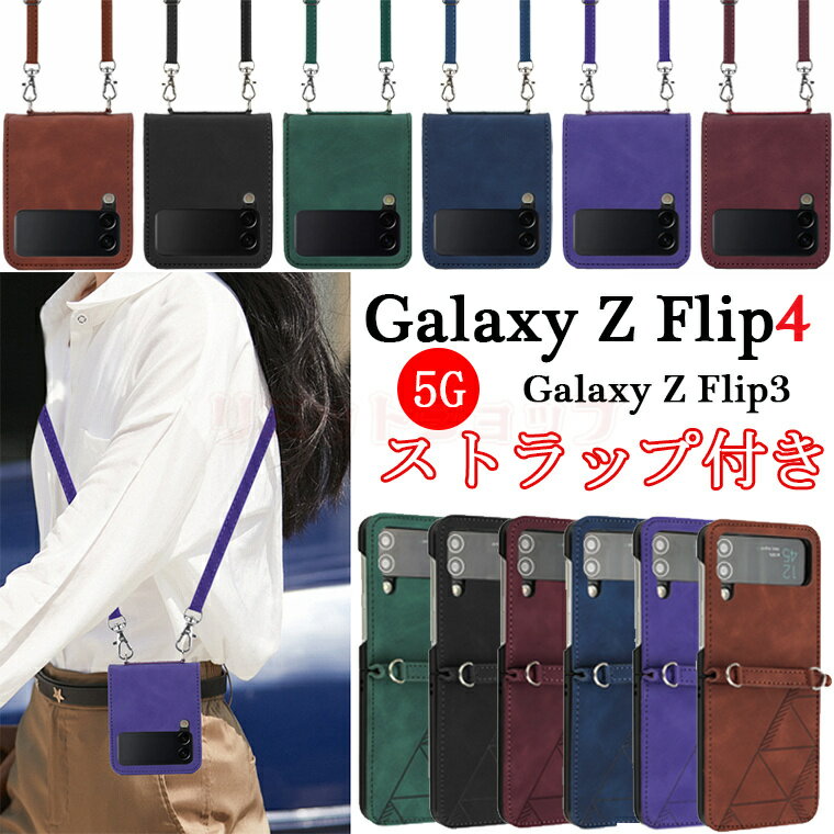 Galaxy Z Flip4 5G P[X Galaxy Z Flip3 5G Jo[ [ Xgbvt qWی  TPU  ̉ MNV[ [bg tbv 4 5GP[X wʕی galaxy z flip3 sc-54b Jo[ X 킢 ϏՌ 嗝  Galaxy Z Flip3 5G P[X