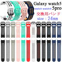 Galaxy Watch5 Galaxy Watch4 バンド Galaxy Watch4 Classic ベルト 交換ベルト tpu 柔軟 スポーツ ギャラクシー ウォッチ 4 交換バンド おしゃれ かっこいい Watch4 交換バンド 軽量 腕時計交換バンド バイカラー スマートウォッチ Watch4 Classic 20mm Galaxy Watch5pro