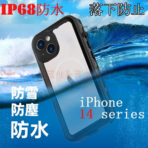 iPhone14 ケース 全面防水 三防ケース 防塵 防水 落下防止 カバー レンズ画面保護 上質 iPhone14 Pro Max ケース 耐衝撃 アイホン14 ブロ ケース 頑丈 iPhone14 カバー シンプル iPhone14 Plus ケース 通勤 旅行向き 保護万全 ストラップ付き iPhone14 series iPhone14ケース