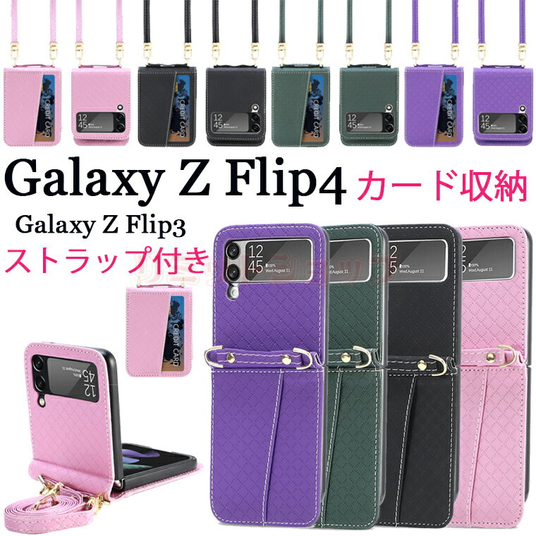 Galaxy Z Flip4 5G P[X Galaxy Z Flip3 5G Jo[ [ Xgbvt qWی  TPU  ̉ MNV[ [bg tbv 4 5GP[X wʕی galaxy z flip3 sc-54b Jo[ X 킢 ϏՌ 嗝  Galaxy Z Flip3 5G P[X