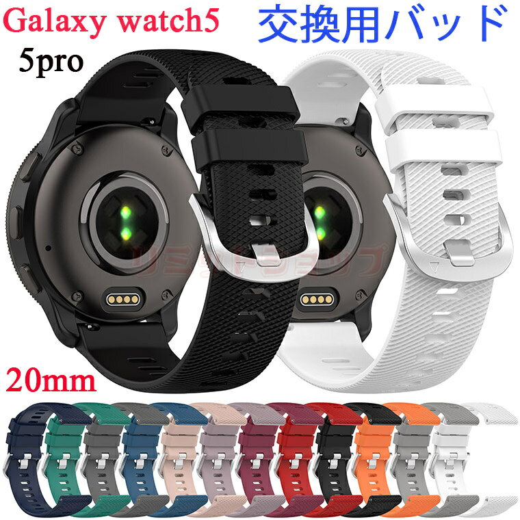Galaxy Watch5 Galaxy Watch4 Х Galaxy Watch4 Classic ٥ 򴹥٥ ꥳ  ݡ 饯 å5 򴹥Х  ä Watch4 򴹥Х  ӻ׸򴹥Х Х顼 ޡȥå Watch4 20mm Galaxy Watch5pro