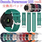 【在庫発送あり】Garmin Forerunner 255 交換バンド Garmin ガーミン Garmin Forerunner 255s バンド アップルウォッチ カバー バンド MARQ Golfer 交換ベルト Forerunner 柔らかい 着替えGarmin Forerunner255 S スマートウォッチ 通気性 Garmin Forerunner 255S 運動