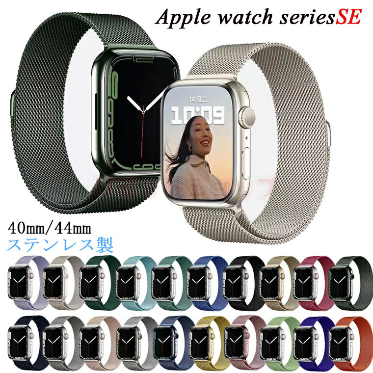 Apple Watch SeriesSE 2 xg Apple Watch Series SE oh  Apple Watch Series se oh _Ch AbvEHb` oh CXg[  xg ϋv Series 2 qXeX 40mm 44mm ʋ Apple WatchSE 2