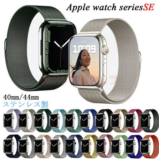 Apple Watch SeriesSE 第2世代 交換ベルト Apple Watch Series SE バンド 金属製 Apple Watch Series se バンド ダイヤモンド アップルウォッチ 交換バンド ラインストーン 調整 ベルト 耐久性 Series 第2世代 女子向きステンレス 40mm 44mm 通勤 Apple WatchSE 第2世代 Apple Watch SeriesSE 第2世代 交換ベルト Apple Watch Series SE バンド 金属製 Apple Watch Series se バンド ダイヤモンド アップルウォッチ 交換バンド ラインストーン 調整 ベルト 耐久性 Series 第2世代 女子向きステンレス 40mm 44mm 通勤 Apple WatchSE 第2世代