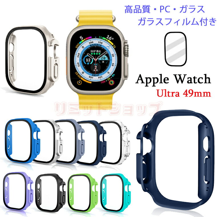 Apple Watch Ultra  49mm Apple Watch Ultra С 饹եդ ե ɻ åץ å꡼ Ultra С η  Apple Watch 49mm ݸС Ʃ Apple Watch series Ultra  Ѿ׷ 饹ݸ ڤ ݸե