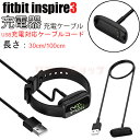 fitbit inspire3 ケーブル スマートウォッチ ブレスレット用 USB充電 充電器 ケーブルコード Amazfit band7 ケーブル 充電アダプタ 大容量 置くだけ充電 磁気充電 薄型 軽量 fitbit inspire3 スマートウォッチ ケーブル 磁気吸着 スマートウォッチ ケーブル fitbit inspire3(2)