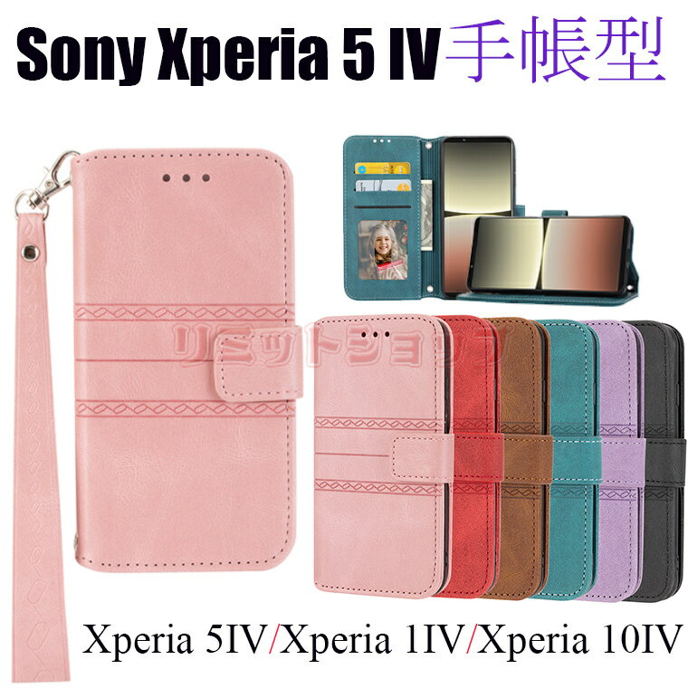 Xperia 5 IV P[X Xperia 10 V P[X Xperia 1 V Jo[Xgbv J[h[ 蒠^ Xperia1V P[X Xperia 10V یP[X GNXyA1 V q  Xperia 1 IV tpu 蒠 ㎿ Xgbvt ϏՌ GNXyA10VP[X ̐G y ȒP GNXyA5 IV