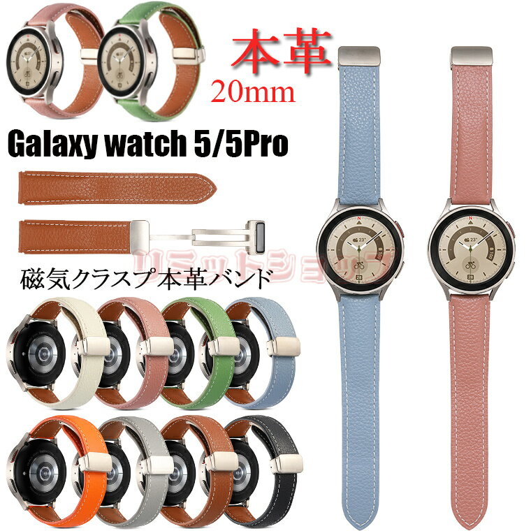 Galaxy Watch5 20mm 交換バンド レザー 本革製 Galaxy Watch5pro ベルト 革製 Galaxy Watch 5 カバー Galaxy Watch4 高品質 男子 Galaxy Watch4 classic 高級感 軽量 通勤 ビジネス 金属ファスナー 柔軟 高質量 20mm 交換バンド Galaxy Watch4 革 耐久性 装着簡単 本革 20mm