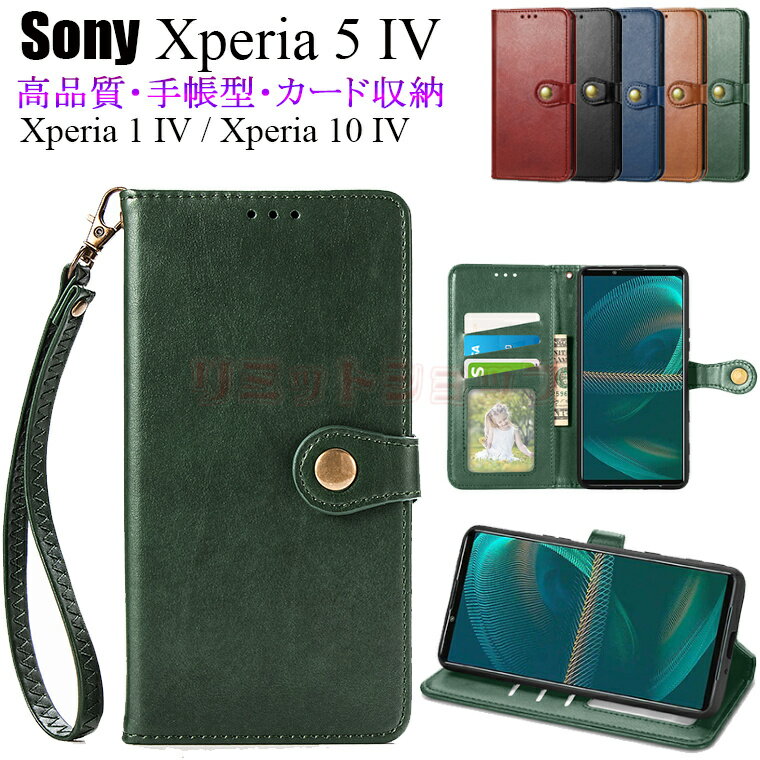 Xperia 5 IV P[X Xperia 1 V 蒠 Xperia 10 V Jo[ h~ J[h[ 蒠^ Xperia5 IVP[X Xperia 10 IV Jo[ یP[X GNXyA5 IV q  Xperia 1 IV Xgbvt ϏՌ GNXyA5IVP[X J[h [ ̐G y ȒP GNXyA