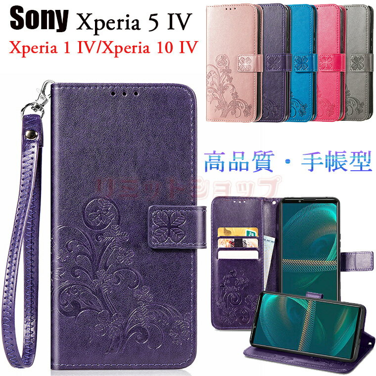 Xperia 5 IV P[X Xperia 1 V Xperia 10 V 蒠 Jo[ h~ J[h[ 蒠^ Xperia5 IVP[X Xperia 10 IV Jo[ یP[X GNXyA5 IV q  Xperia 1 IV Xgbvt ϏՌ GNXyA5IVP[X J[h [ ̐G y ȒP GNXyA