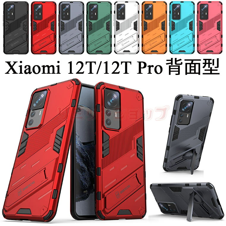 Redmi 12C Xiaomi 12T P[X Xiaomi 12T Pro wʃP[X ϏՌ VI~ 12T P[X Jo[ d\ X^h@\ Redmi 9T Jo[ PC w P[X X}zP[X Xiaomi Redmi K50 JbRCC bh~VI~ JYی Xiaomi12T O[ Xiaomi12T Pro