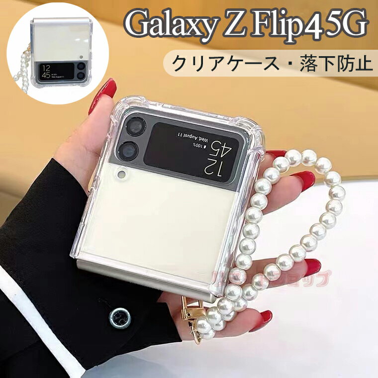 Galaxy Z Flip4 5G P[X Galaxy Z Flip4 Jo[ NA   Xgbvt h~ `F[  Vv MNV[ [bg tbv4 5GP[X wʕی Galaxy Z Flip4 5G Jo[ X p[ ^ ϏՌ Gǂ ؍ Galaxy Z Flip4 P[X