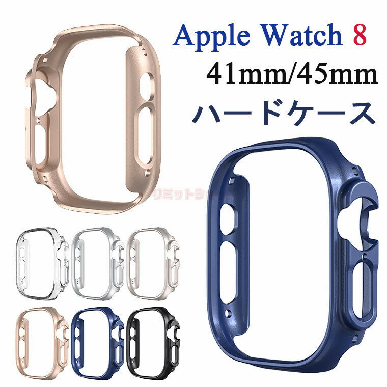 Apple Watch Series 8 ケース 41mm 45mm Apple Watch8 カバー ハードケース Apple Watch Ultra ケース 49mm 保護ケース apple watch series8 45mm ケース apple watch series 8 用 ケース 41mm アップルウォッチ 保護カバー iWatch8 PCフレーム かっこいい メンズ 男子