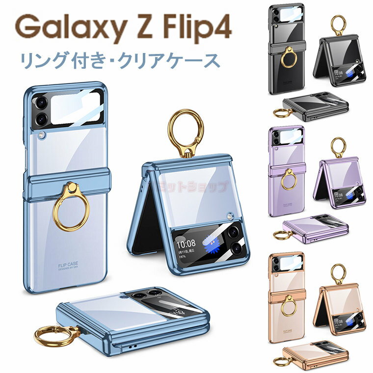 Galaxy Z Flip4 P[X Galaxy Z Flip4 5G P[X Jo[  NA  Ot h~  Vv MNV[ [bg tbv 4 5GP[X wʕی NAJo[ X ʋ Gǂ  Galaxy Z Flip3 5G P[X qWی C