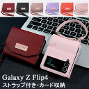 Samsung Galaxy Z Flip5 P[X Galaxy Z Flip4 Jo[ 莝Xgbvt MNV[ [bg tbv 4 5GP[X Xgbvt  J[h[ h~   X}zP[X z^P[X GalaxyP[X galaxy z flip4 5g Jo[  q