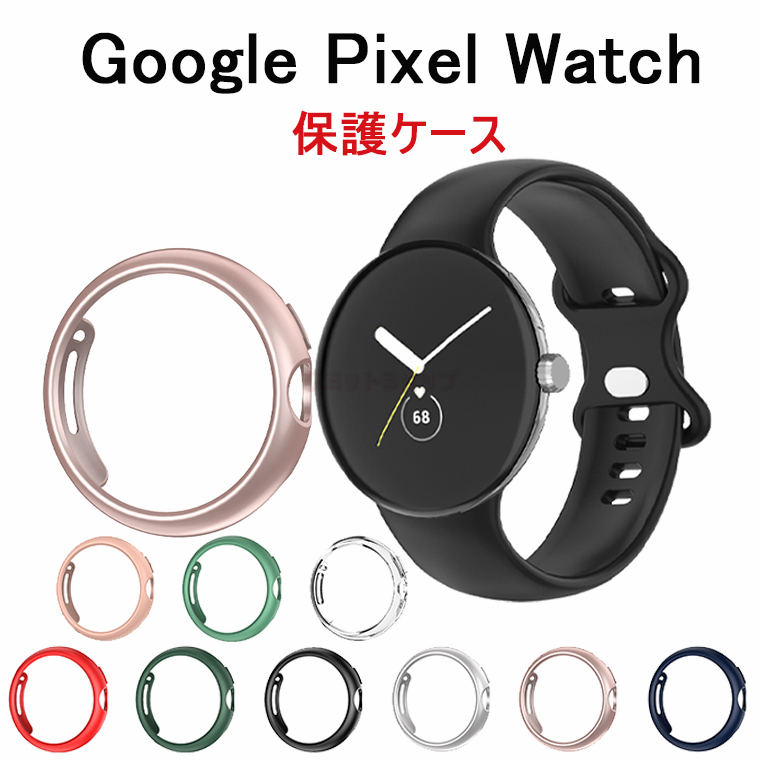 yʃtBȂzGoogle Pixel Watch2 P[X Google Pixel Watch Jo[ bL NA n[hPC یP[X Google Pixel Watch 2 Jo[ PCt[   O[O sNZ EHb`2 یP[X O[O sNZ EHb` p P[X PCf