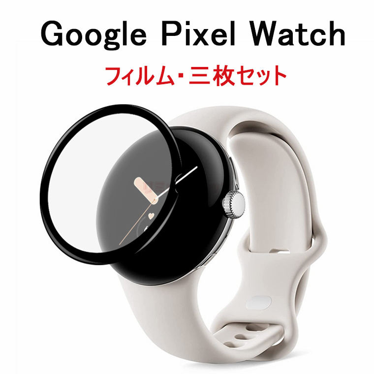 yOZbgzGoogle Pixel Watch tیtB PMMA tیveN^[ tB SʕیtB یV[g h~V[g ʕیtB  PMMAf h~ wh~ h~ ߗ tی یtB w䂪ɂ X}[gEHb`