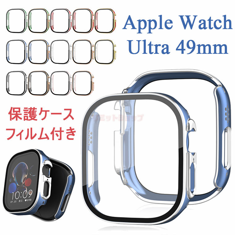 Apple Watch Ultra  49mm Apple Watch Ultra С 饹եդ ե ɻ åץ å꡼ Ultra С Apple Watch Apple Watch 49mm ݸС Ʃ Х顼  Ѿ׷ 饹ݸ ڤ ݸե 襤