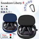 【在庫発送】Anker Soundcore Liberty 4 ケース カラビナ付き シリコン カバー イヤホン ヘッドホン アクセサリー アンカー サウンドコア リバティー4 ケース CASE 耐衝撃 落下防止 収納 保護 おしゃれ ソフトケース 便利 実用 無地 ブラック ピンク ホワイト ブルー