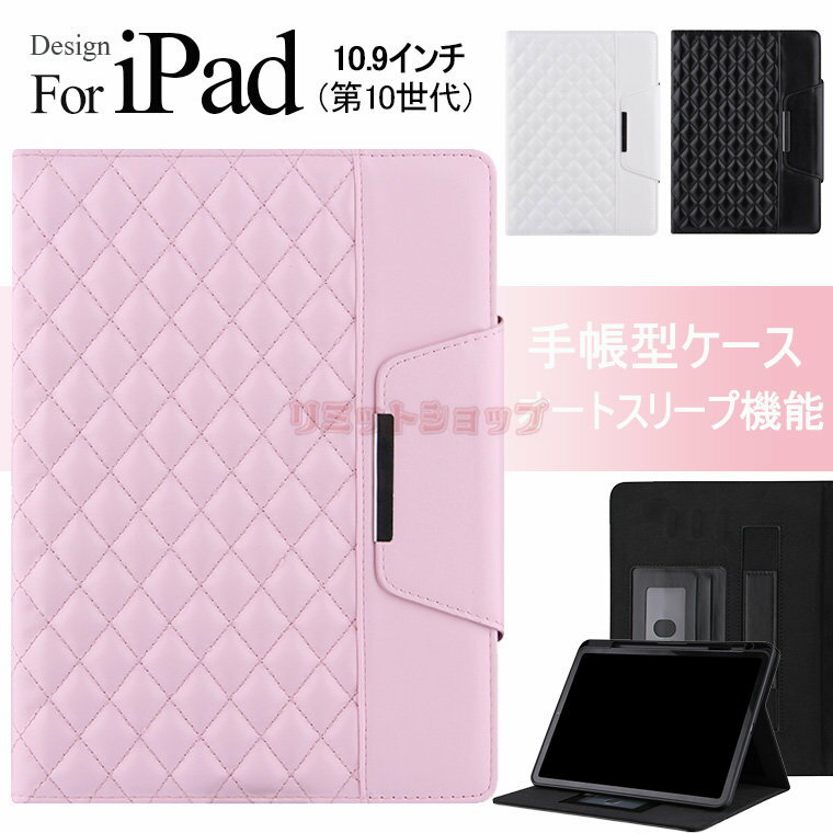 iPad 第10世代 10.9 ケース 2022 カバー iPad 10.9インチカバー 2022年 ipad ケース 第10世代 iPad 10.9 ケース カバー オートスリープ機能 シンプル ケース iPad 第10世代 10.9 カバー スタンド機能 チェック柄 革製 ケース おしゃれ 便利 可愛い タブレット ケー ス 女子