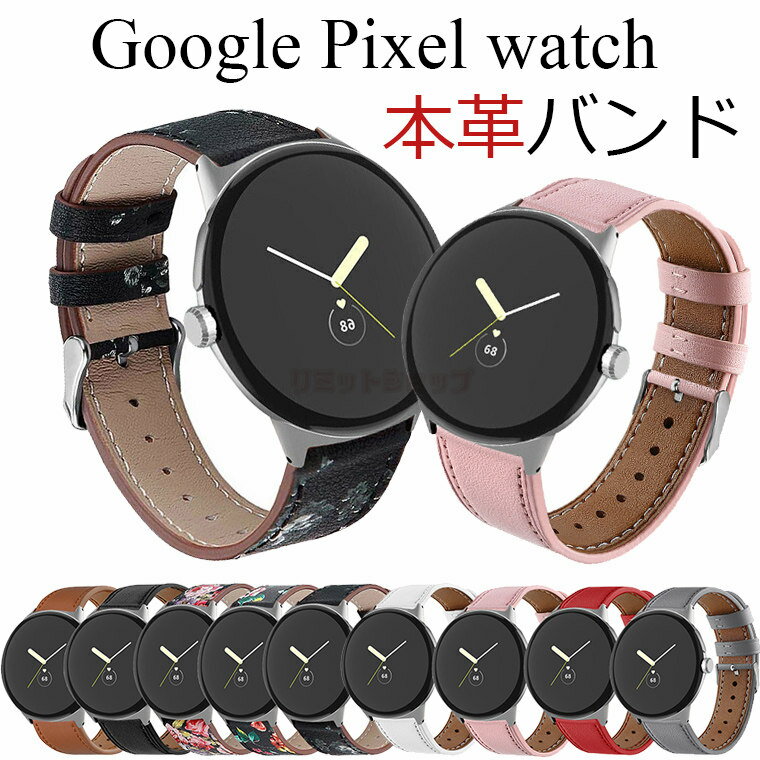 Google pixel watch 2 バンド Google pixel watch 交換ベルト 本革製 本革バンド グーグル ピクセル ウオッチ 交換バンド ビジネスバンド ベルト 交換ベルト スポーツ Google pixel watch2 交換用バンド おしゃれ かっこいい 耐久性 腕時計交換バンド グーグル pixel watch