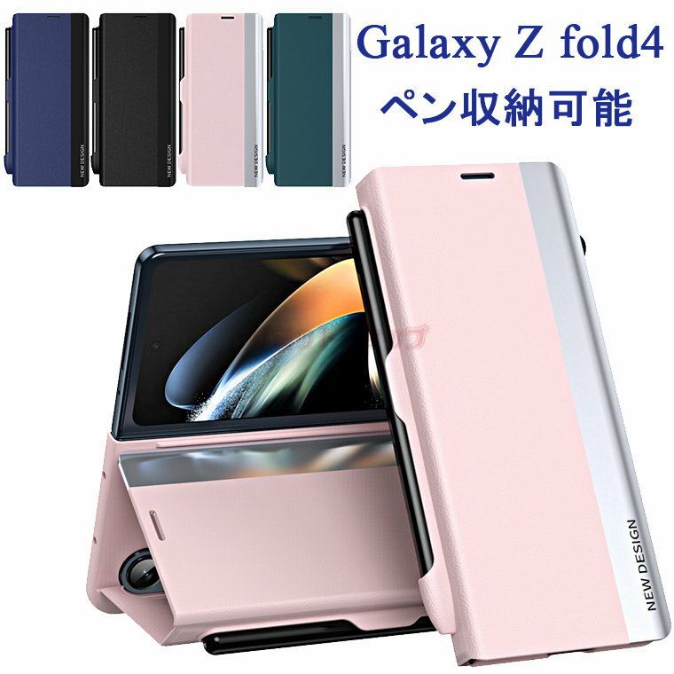 Galaxy Z Fold4 5G P[X Jo[ y[   n i MNV[ [bg tH[h 4 5GP[X qW galaxy Z Fold4 Jo[ ϏՌ PC n[h Gǂ  Galaxy Z Fold4 5G wʃP[X Z Fold4 5G X}zP[X