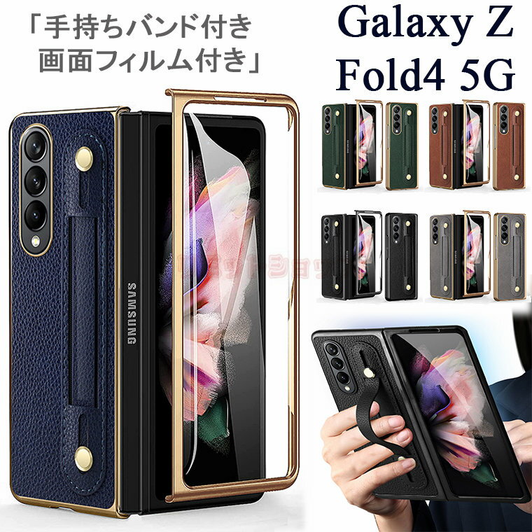 Galaxy Z Fold5 P[X X}zP[X Galaxy Z Fold4 5G Jo[ tBt X^h U[ tʕی Galaxy Z Fold4 5G P[X Vv MNV[ [bg tH[h4 5GP[X  jq q wʕی Jo[ X v 莝oht h~