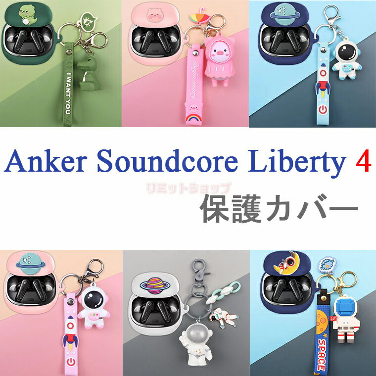 Anker Soundcore Liberty 4 ケース 