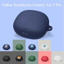 Anker Soundcore Liberty Air2 Pro ケース カラビナ付き シリコン Anker Soundcore Liberty Air2 Pro カバー イヤホン ヘッドホン アクセサリー アンカー サウンドコア ケース CASE 耐衝撃 柴犬 収納 保護 おしゃれ ソフトケース 惑星 無地 ブラック ピンク ホワイト ブルー