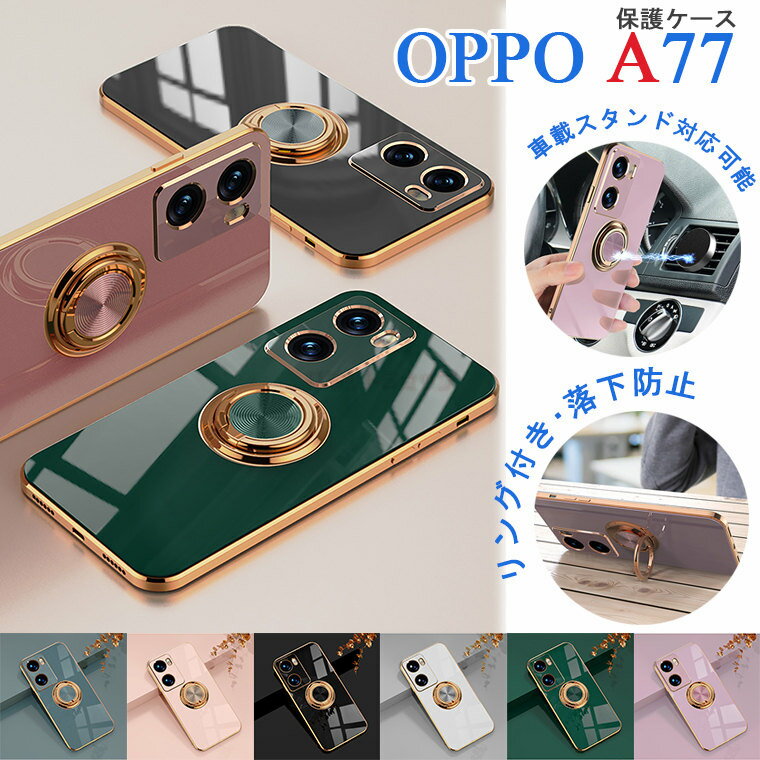 OPPO Reno9 A P[X OPPO Reno7 A P[X OPPO A77 4G P[X OPPO A77 Jo[ w bLH  OOPPO A7 P[X Ot Ib| A77 킢 OX^h یP[X X}zP[X dCbL ԍڃX^hΉ q gуP[X fB[X Y