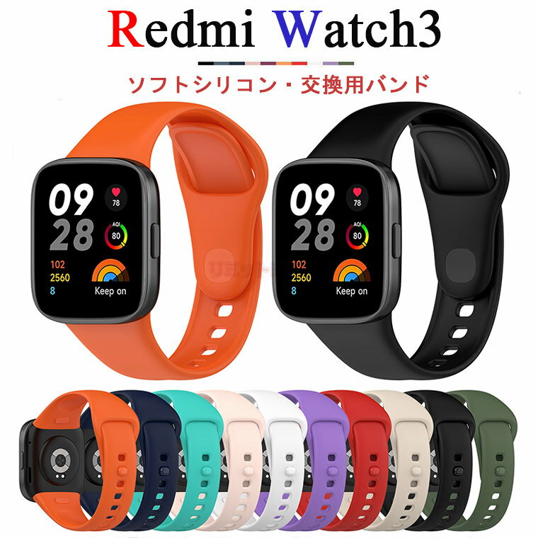Redmi Watch 3 バンド Redmi Watch 3 交換 ベルト シリコン 交換ストラップ 交換バンド Redmi Watch 3 Active 着...