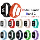 Redmi Smart Band 2 バンド Redmi Smart Band 2 交換 ベルト シリコン 交換ストラップ 交換バンド Redmi Smart Band 2 着替え ベルト 交換用 ストラップ スマートウォッチ バンド 交換ストラップ シャオミ レッドミー ウォッチ 2 替えストラップ スマートウォッチ 運動