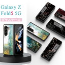 Galaxy Z Fold5 5G ケース Galaxy Z Fold5 5G カバー スマホケース 折りたたみ ギャラクシー ゼット フォールド 5 5G おしゃれ Galaxy Z Fold5 5G 携帯カバー 強化ガラス 大理石柄 カバー 美しい かわいい 背面カバー きれい ガラスケース スマホケース 背面ガラス 涼しい