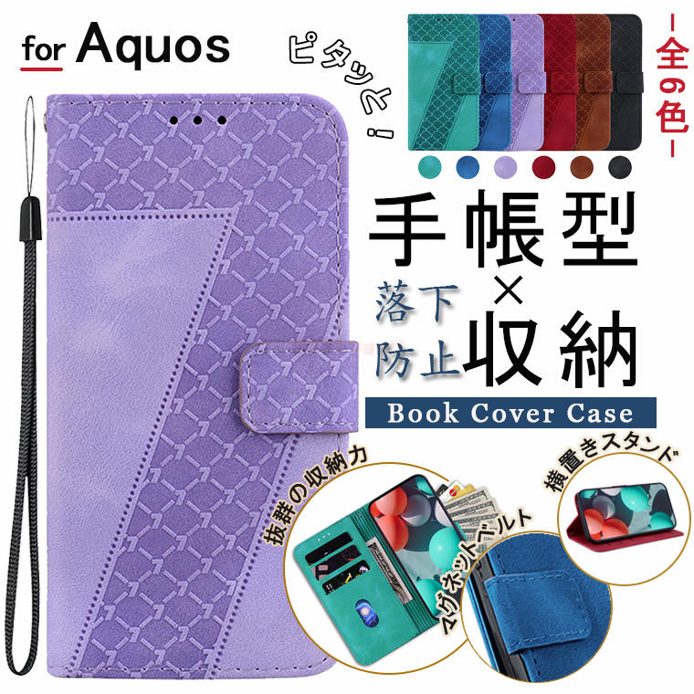 Aquos R2 P[X Aquos R2 SH-03k SHV42 P[X AQUOS Sense3 Sense3 lite P[X Aquos Zero P[X Jo[ 蒠 Aquos R2 SH-03k PUU[ X^h Aquos Zero X}zP[X aquos [ Jo[ AQUOS Sense3 P[X AQUOS P[X ANIX Jo[ }Olbg