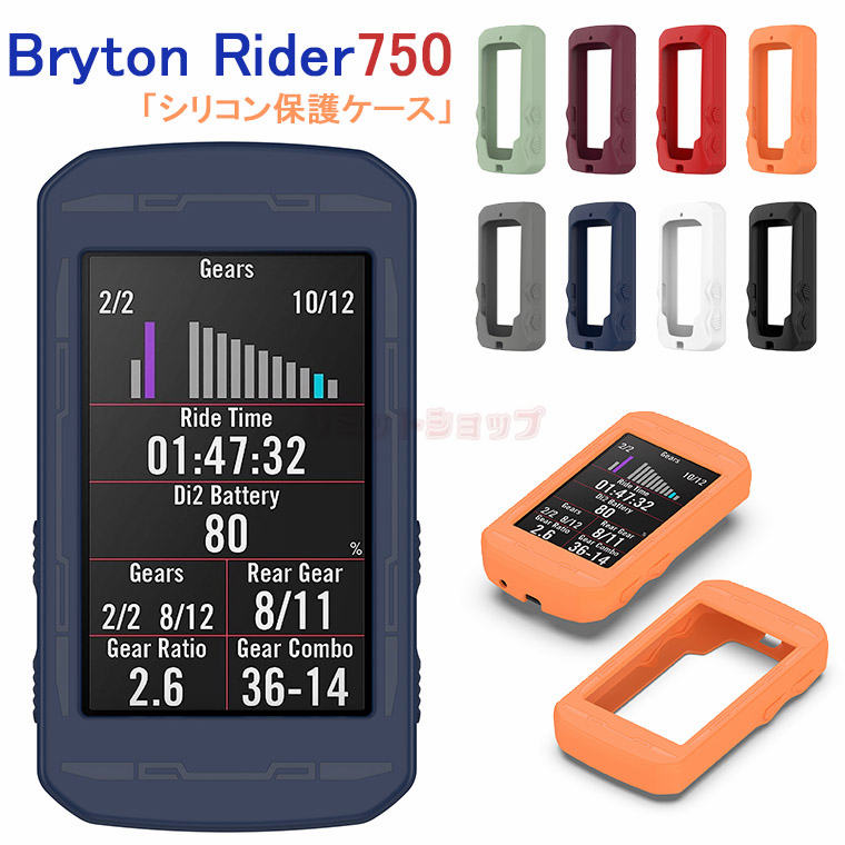 Bryton Rider 750 P[X VR Jo[ ϏՌ TCNRs[^ \tgP[X VRP[X Bryton Rider 750 Jo[ uCg C_[ 750 Jo[ VRJo[ Vv  Jo[ _  یP[X