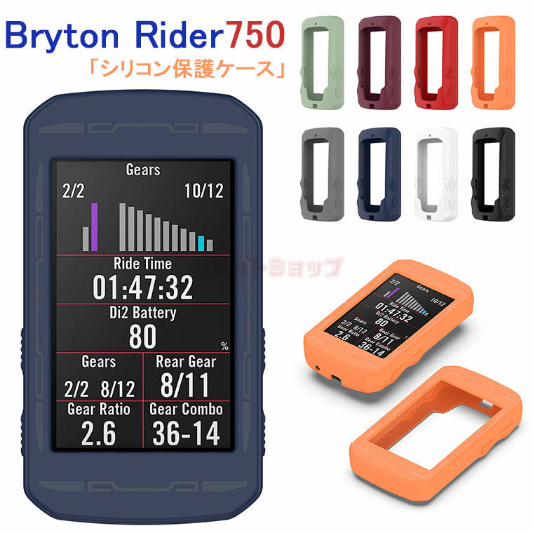 楽天市場】ブライトン rider750 カバーの通販 楽天市場】ブライトン rider750 カバーの通販