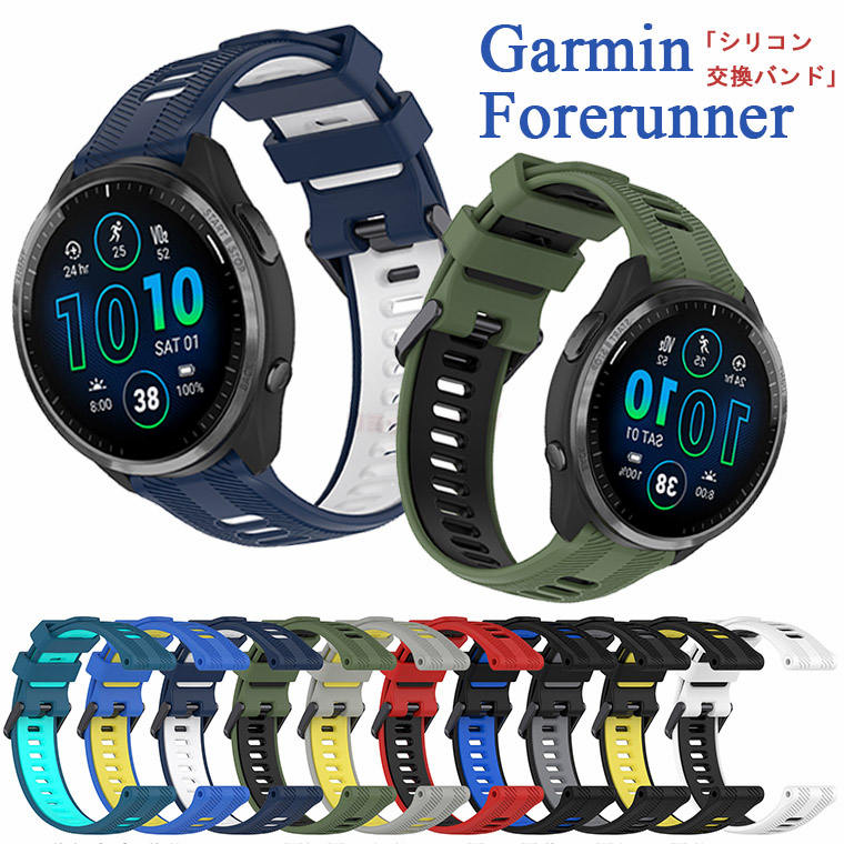 楽天市場】garmin forerunner 965(腕時計用アクセサリー 楽天市場】garmin forerunner 965(腕時計用アクセサリー
