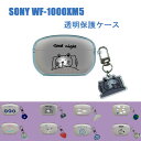 SONY WF-1000XM5 ケース 猫 透明 SONY WF-1000XM5 カバー クリア カラビナ付き SONY WF-1000XM5 イヤホンケース ...