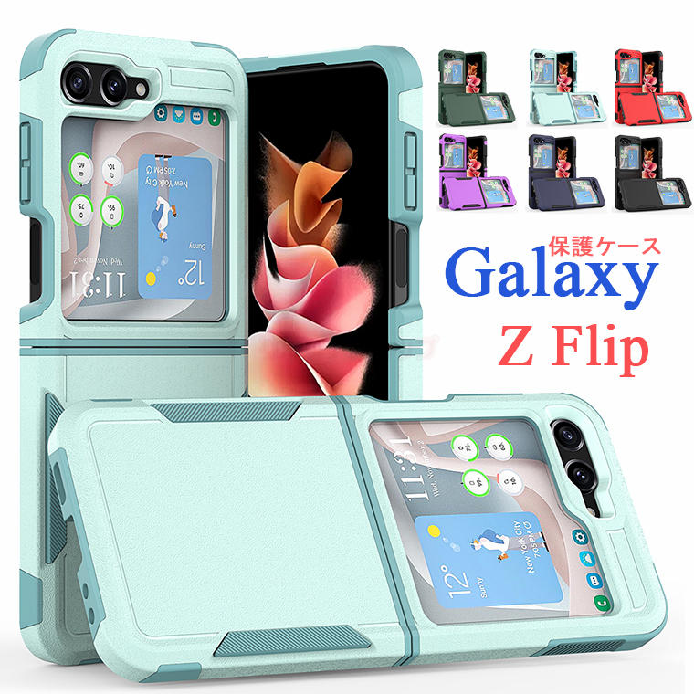 Galaxy Z Flip5 P[X Galaxy Z Flip4 5G P[X Galaxy Z Flip5 Jo[ ϏՌ oCJ[P[X  Yی ^ y MNV[ [bg tbv 5 P[X X}zP[X MNV[ Z tbv4 Jo[ ȒP   \ q Y jq ϏՌ