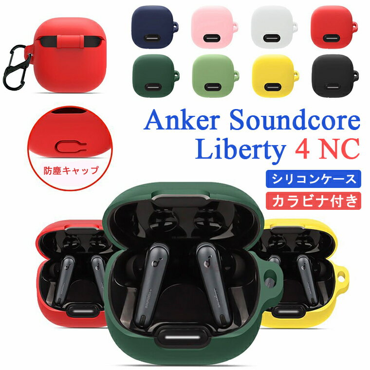 【在庫発送】Anker Soundcore Liberty 