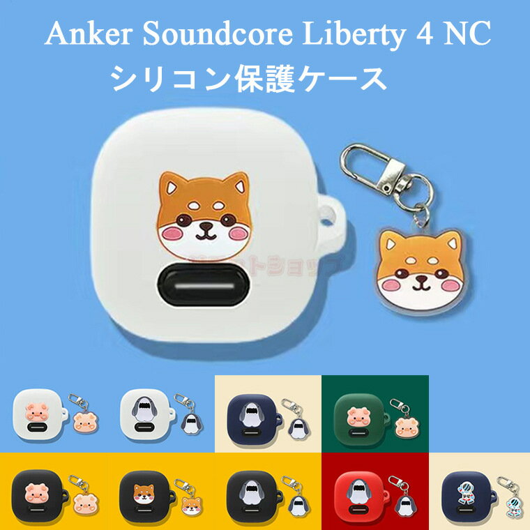 Anker Soundcore Liberty 4 NC ケ