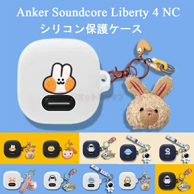 Anker Soundcore Liberty 4 NC ケ