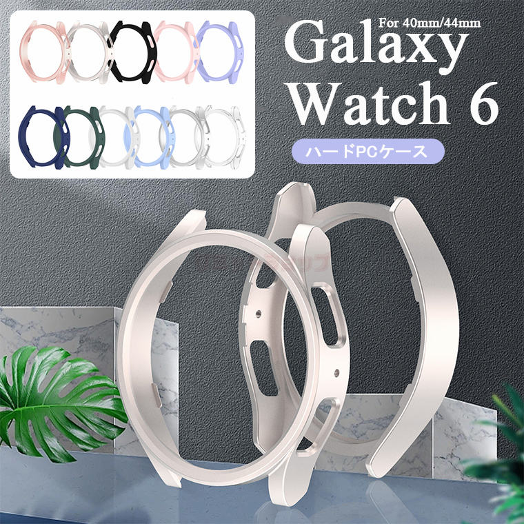 Galaxy Watch6 ケース Galaxy Watch6 カバー 44mm 40mm カバー ギャラクシースマートウォッチ ケース カバー クリア Galaxy Watch 6 カバー Galaxy Watch6 ケース カバー 40MM Galaxy Watch6 C…