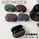 SONY WF-1000XM5 ケース SONY WF-1000XM5 カバー ハードケース 炭素繊維紋 SONY WF-1000XM5 イヤホンケースカバー ...