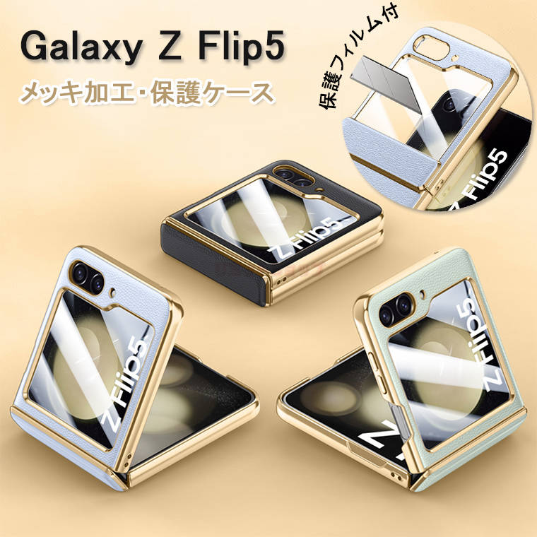 Galaxy Z Flip5 P[X galaxy z flip5 Jo[ ؍ bLH KXtB X}zP[X MNV[[bg bv5 P[X qW tʕی galaxy z flip5 Jo[ Gǂ Galaxy Z Flip5 5G P[X KXی qWی Samsung Galaxy Z Flip5 P[X