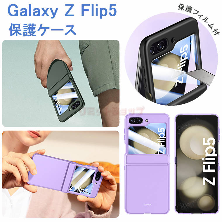 Galaxy Z Flip5 P[X galaxy z flip5 Jo[ ؍ o KXtB X}zP[X MNV[[bg bv5 P[X qW tʕی galaxy z flip5 Jo[ Gǂ Galaxy Z Flip5 5G P[X KXی qWی Samsung Galaxy Z Flip5 P[X
