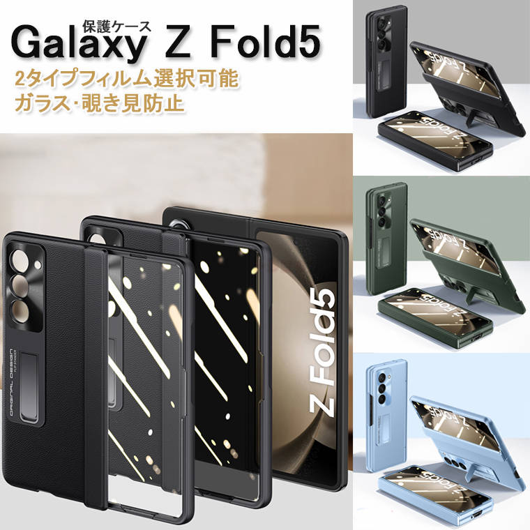 Galaxy Z Fold5 P[X Galaxy Z Fold5 Jo[ KXtBt  BX^h  i MNV[ [bg tH[h 5 P[X qW `h~ [\X^h Gǂ  Galaxy Z Fold5 wʃP[X `h~tB U[