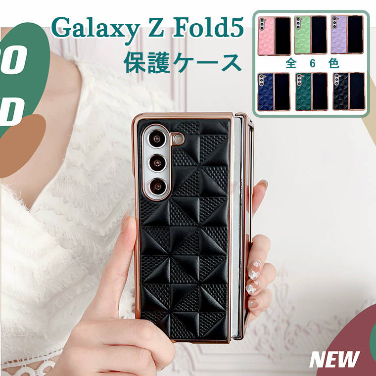 Galaxy Z Fold5 5G P[X Galaxy Z Fold5 Jo[ `FbN  Galaxy Z Fold5 P[X ؍   ܂肽݌^ MNV[ [bg tH[h 5 P[X galaxy Z Fold5 Jo[ 킢 Gǂ  Galaxy Z Fold5 5G wʃP[X q